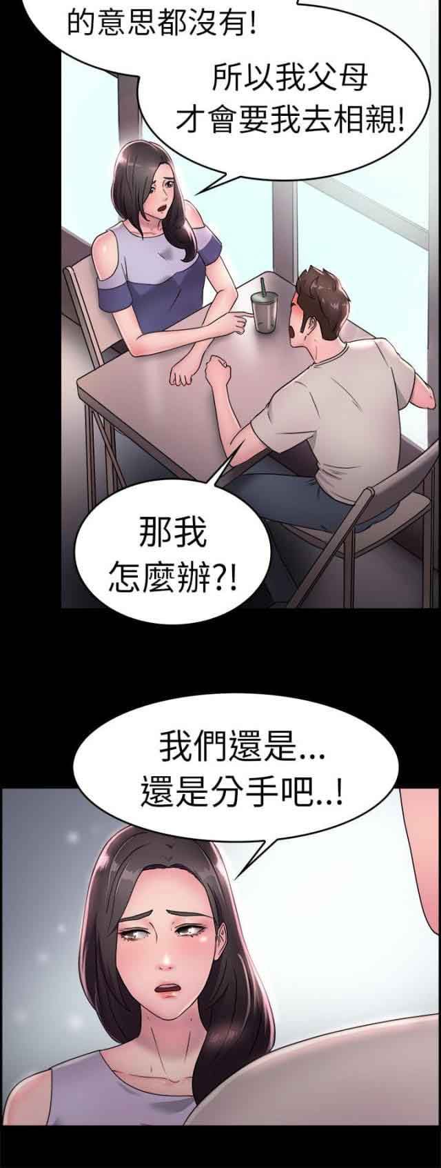 分手那些事：第9话 -分手那些事-无名（第4张）