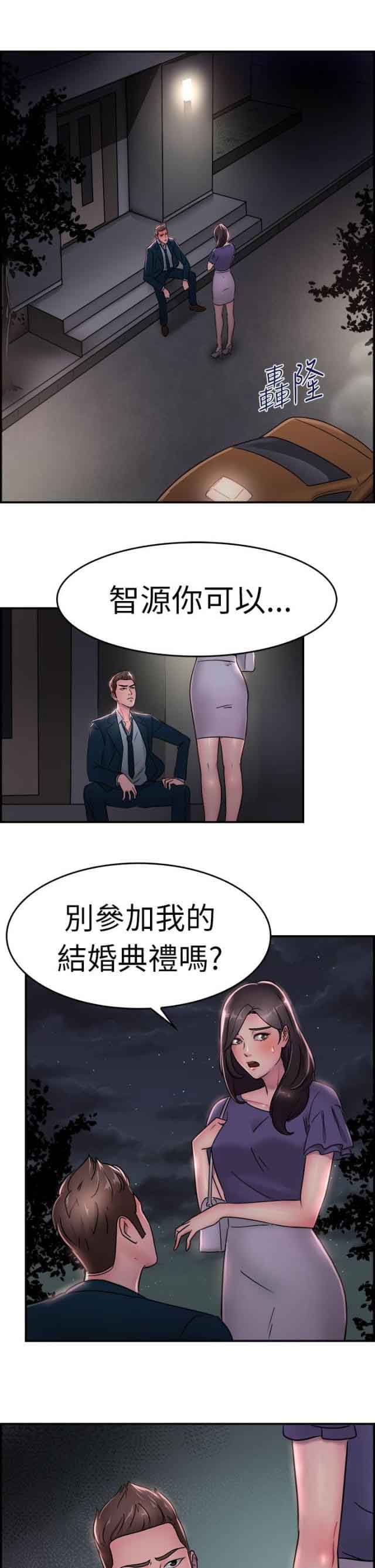 分手那些事：第9话 -分手那些事-无名（第7张）