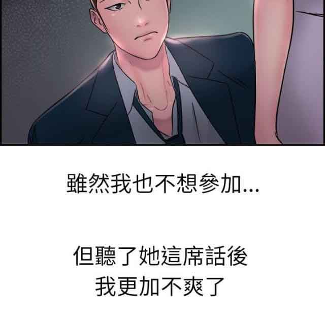 分手那些事：第9话 -分手那些事-无名（第8张）