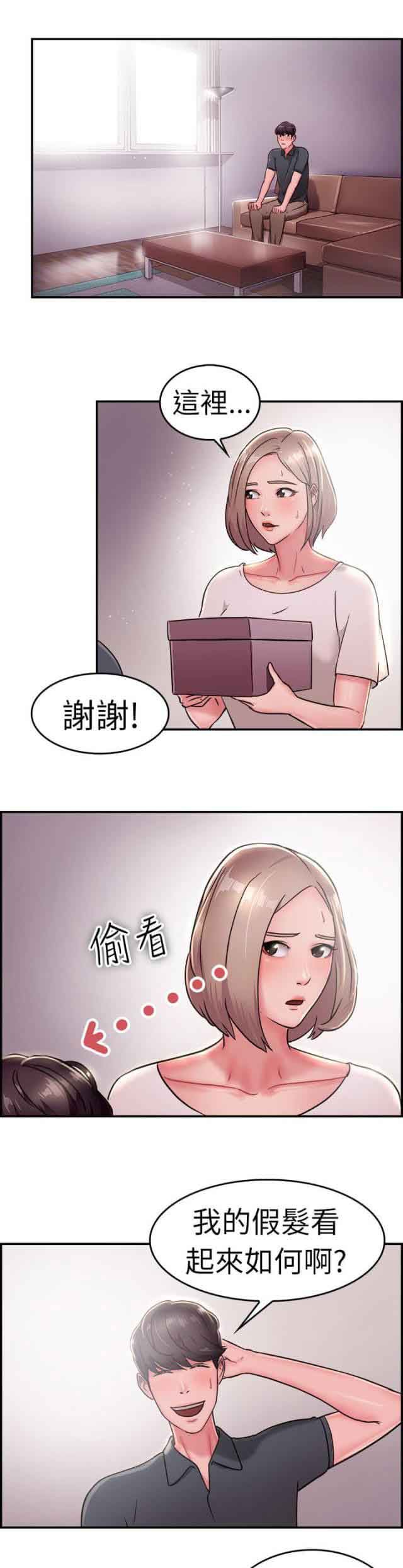 分手那些事：第10话 -分手那些事-无名（第9张）