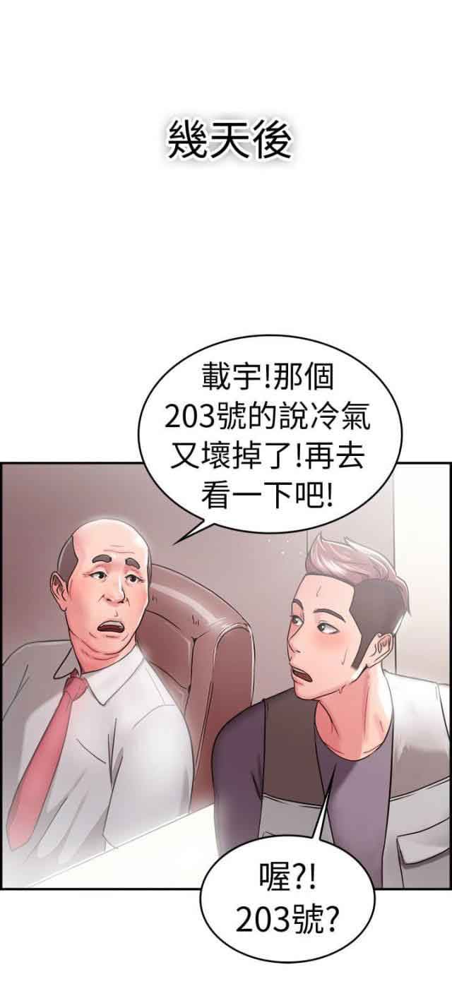 分手那些事：第11话 -分手那些事-无名（第12张）