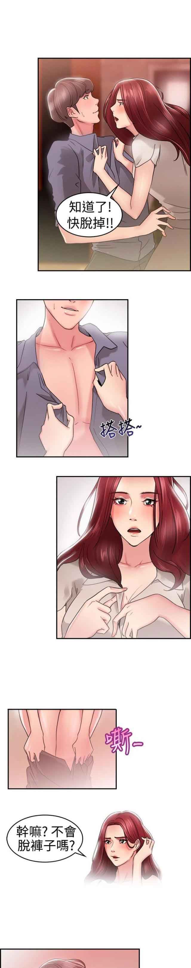 分手那些事：第13话 -分手那些事-无名（第8张）