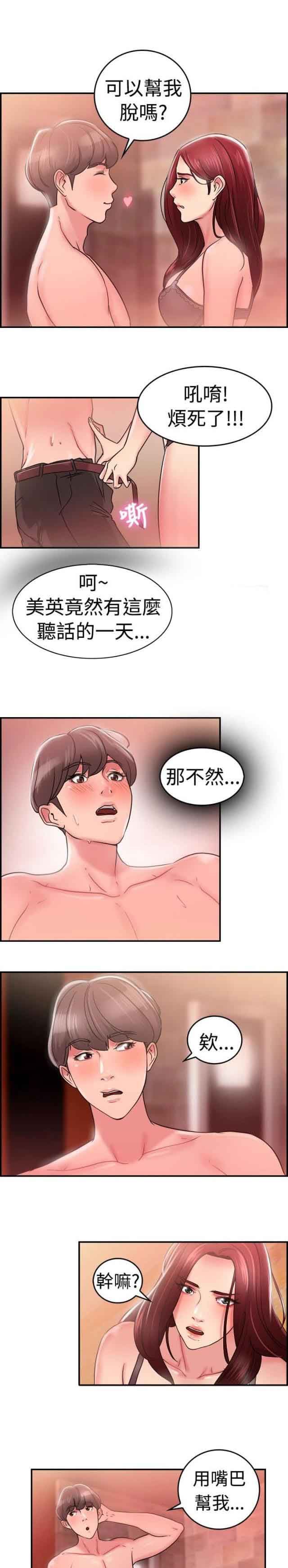 分手那些事：第13话 -分手那些事-无名（第9张）