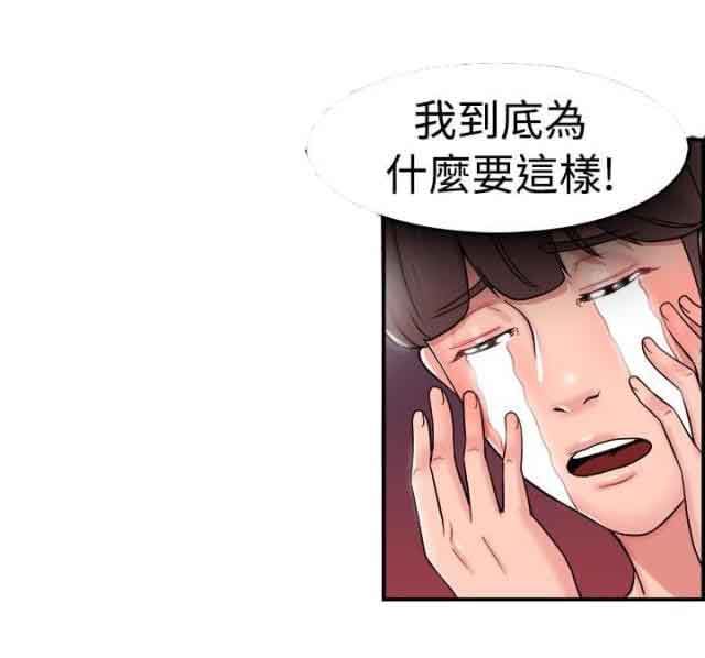 分手那些事：第14话 -分手那些事-无名（第2张）