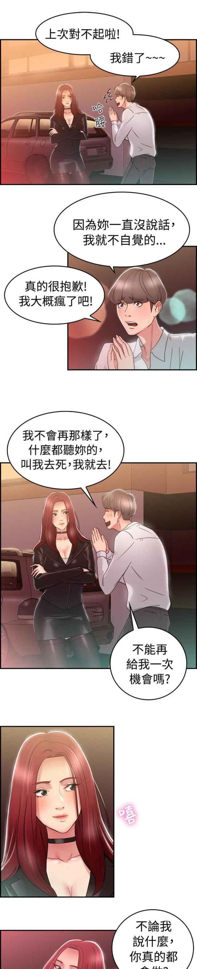 分手那些事：第14话 -分手那些事-无名（第3张）