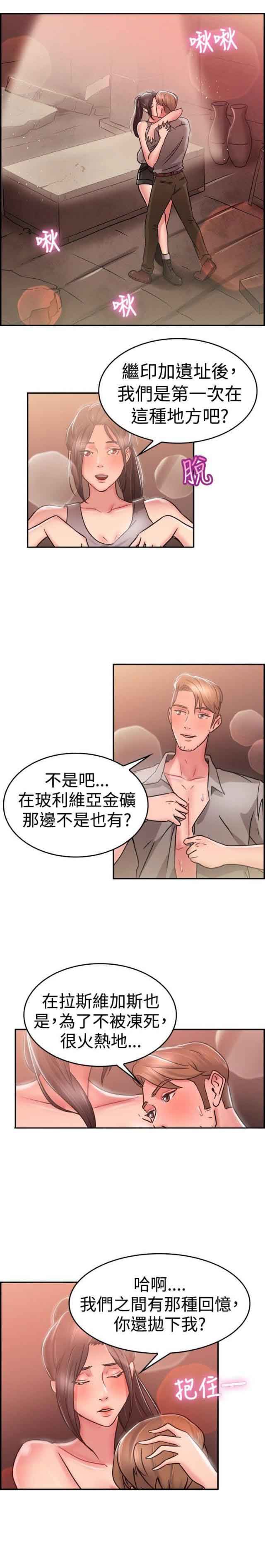 分手那些事：第15话 -分手那些事-无名（第6张）