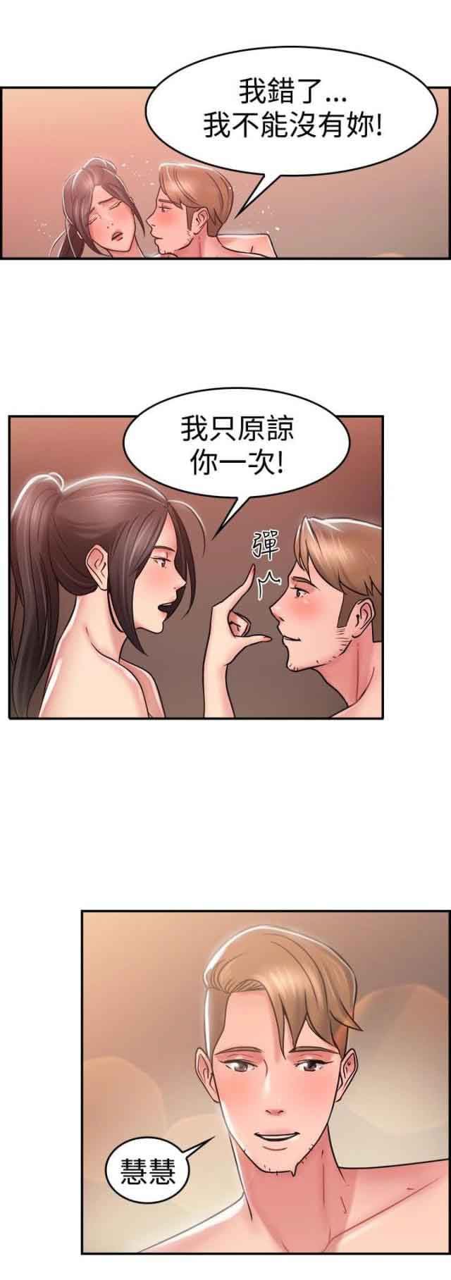 分手那些事：第15话 -分手那些事-无名（第7张）