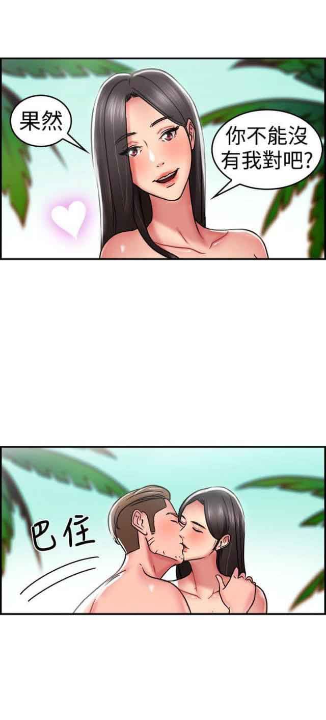 分手那些事：第16话 -分手那些事-无名（第9张）