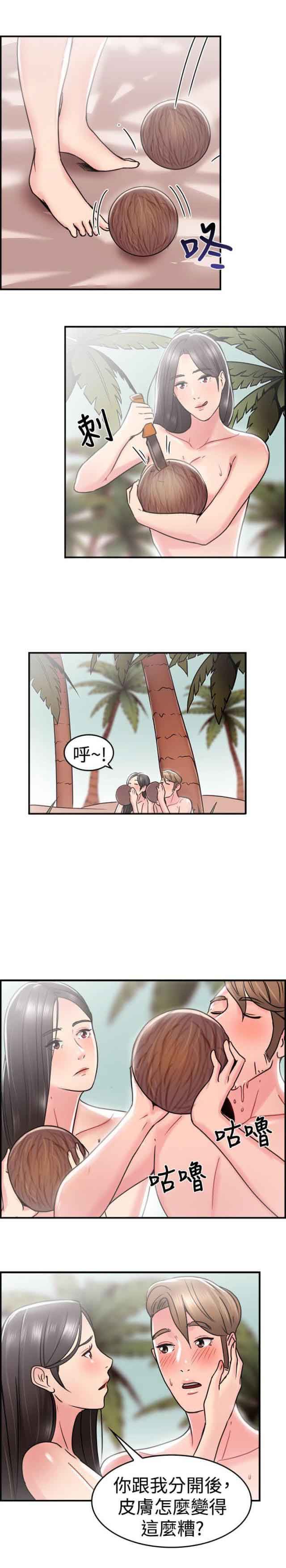 分手那些事：第16话 -分手那些事-无名（第11张）