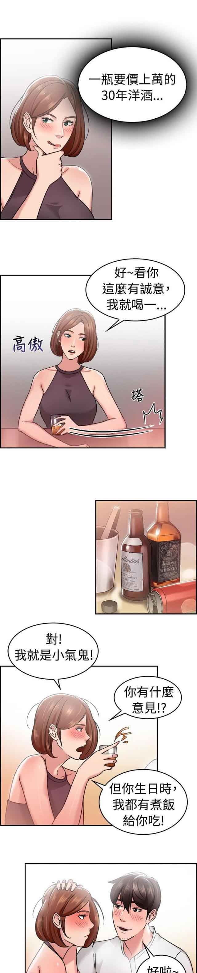 分手那些事：第17话 -分手那些事-无名（第6张）