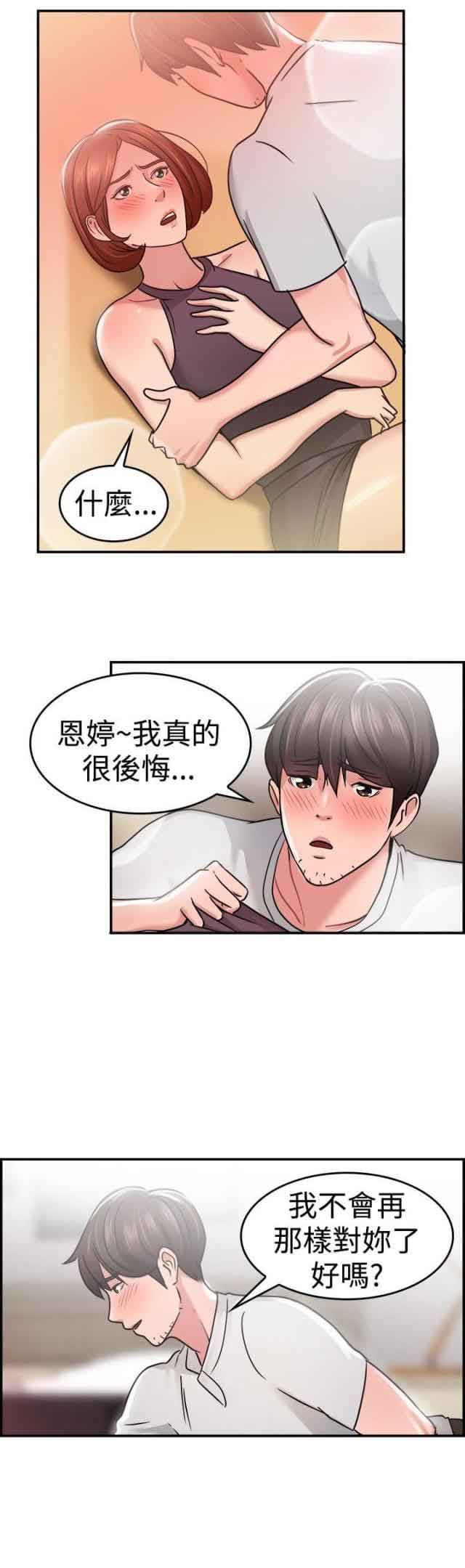 分手那些事：第17话 -分手那些事-无名（第8张）