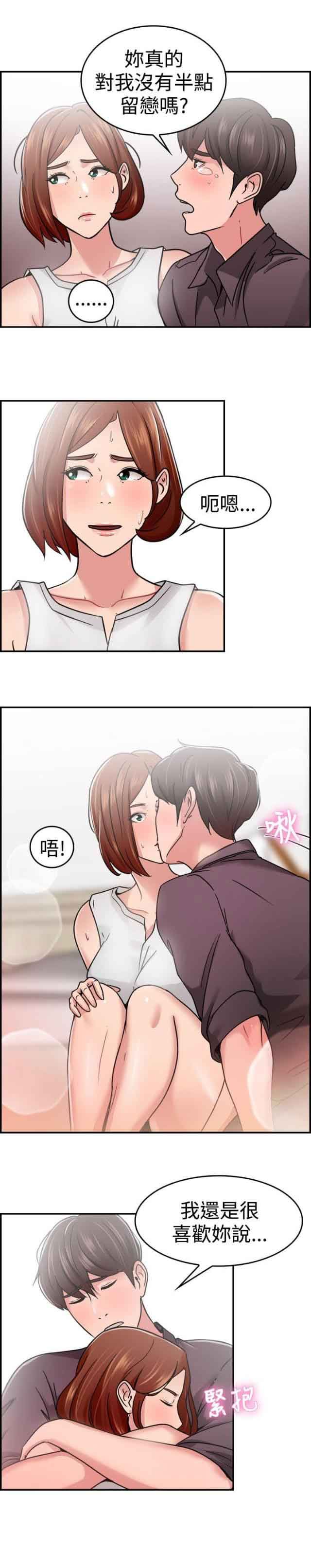 分手那些事：第18话 -分手那些事-无名（第6张）