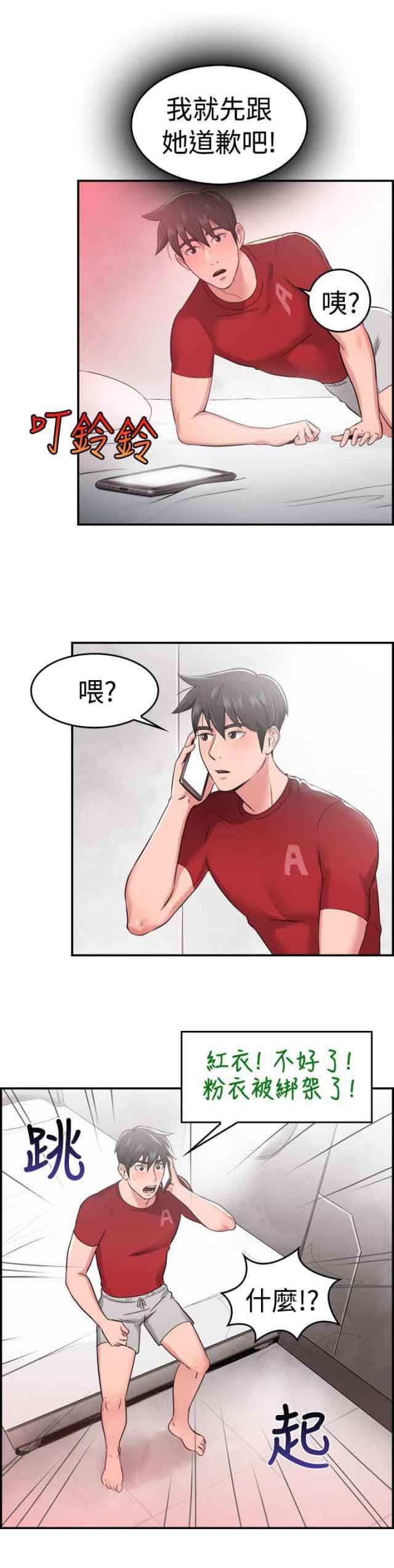 分手那些事：第19话 -分手那些事-无名（第8张）