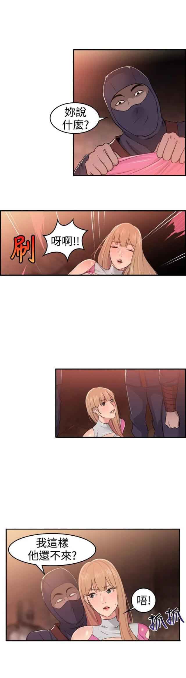 分手那些事：第19话 -分手那些事-无名（第11张）