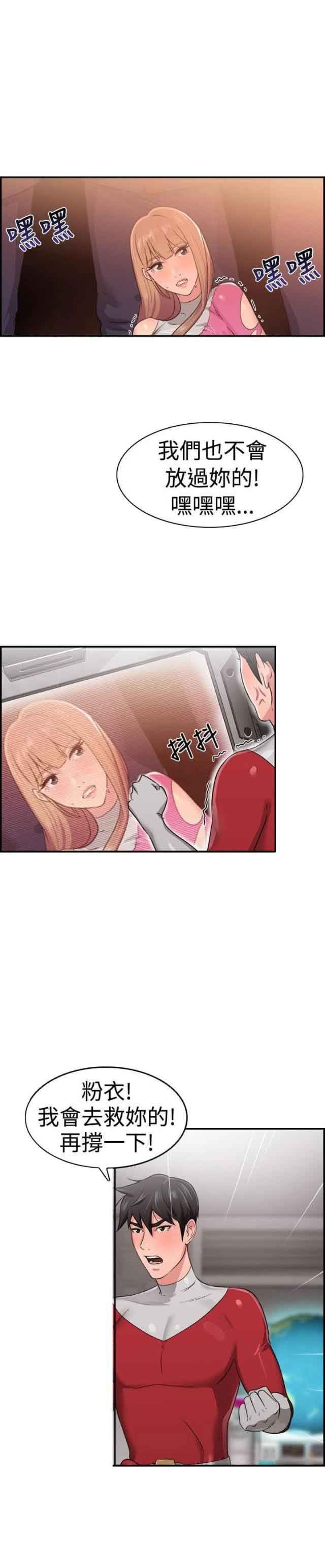 分手那些事：第19话 -分手那些事-无名（第13张）