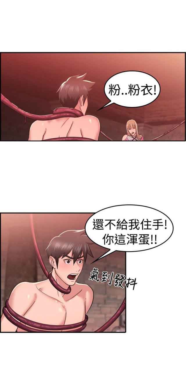 分手那些事：第20话 -分手那些事-无名（第7张）