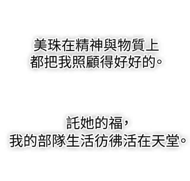 分手那些事：第21话 -分手那些事-无名（第12张）