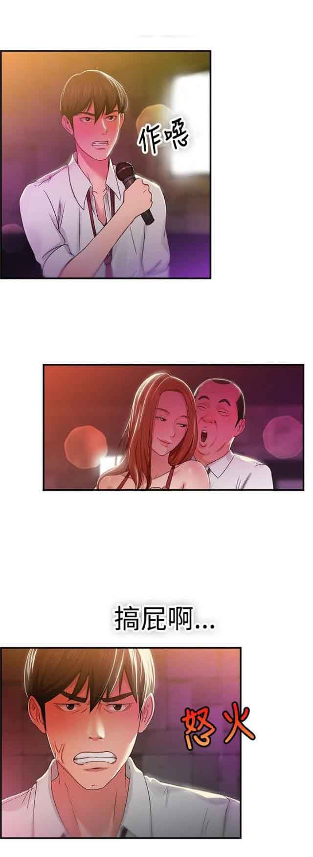 分手那些事：第22话 -分手那些事-无名（第5张）