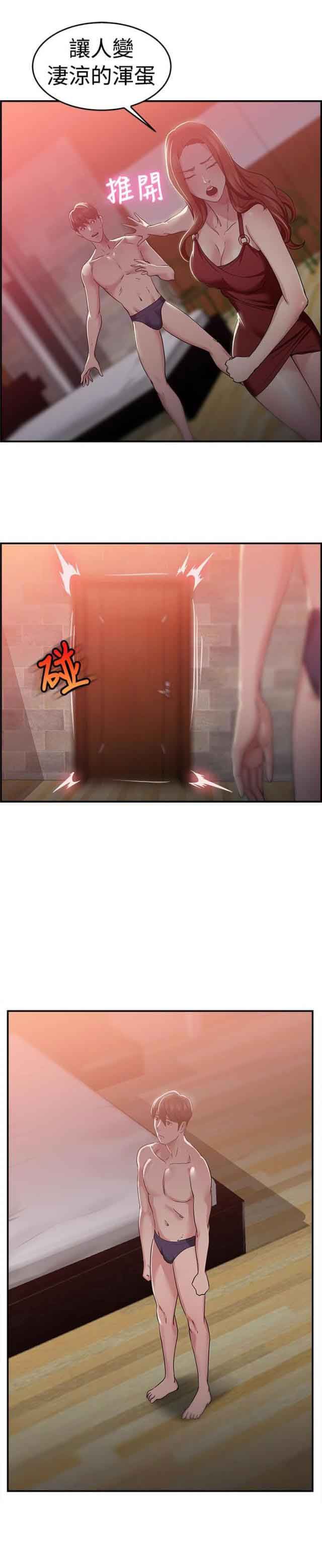 分手那些事：第23话 -分手那些事-无名（第7张）