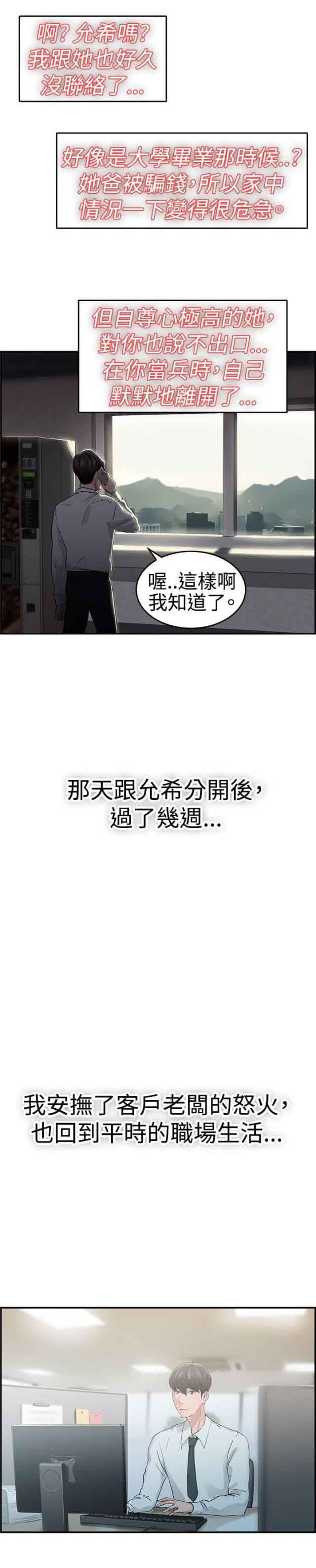 分手那些事：第23话 -分手那些事-无名（第8张）