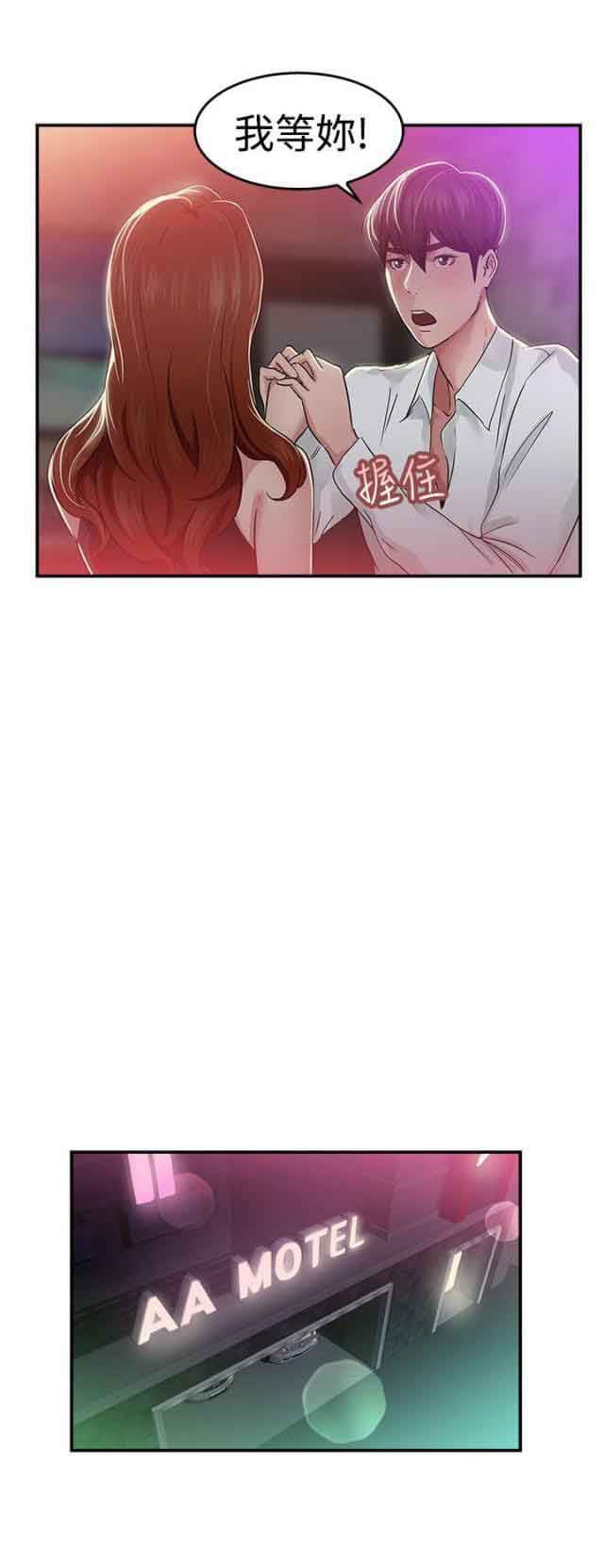 分手那些事：第23话 -分手那些事-无名（第13张）