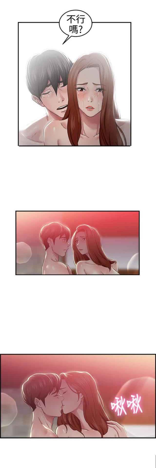 分手那些事：第23话 -分手那些事-无名（第15张）