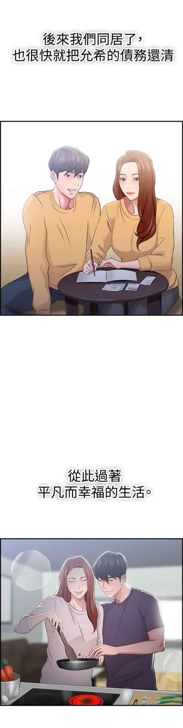 分手那些事：第23话 -分手那些事-无名（第16张）