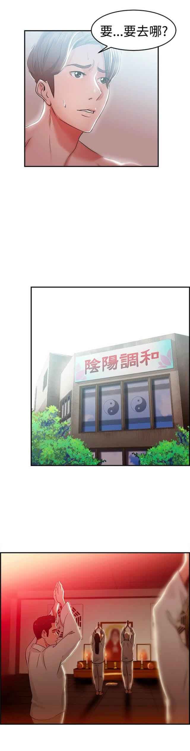 分手那些事：第24话 -分手那些事-无名（第9张）