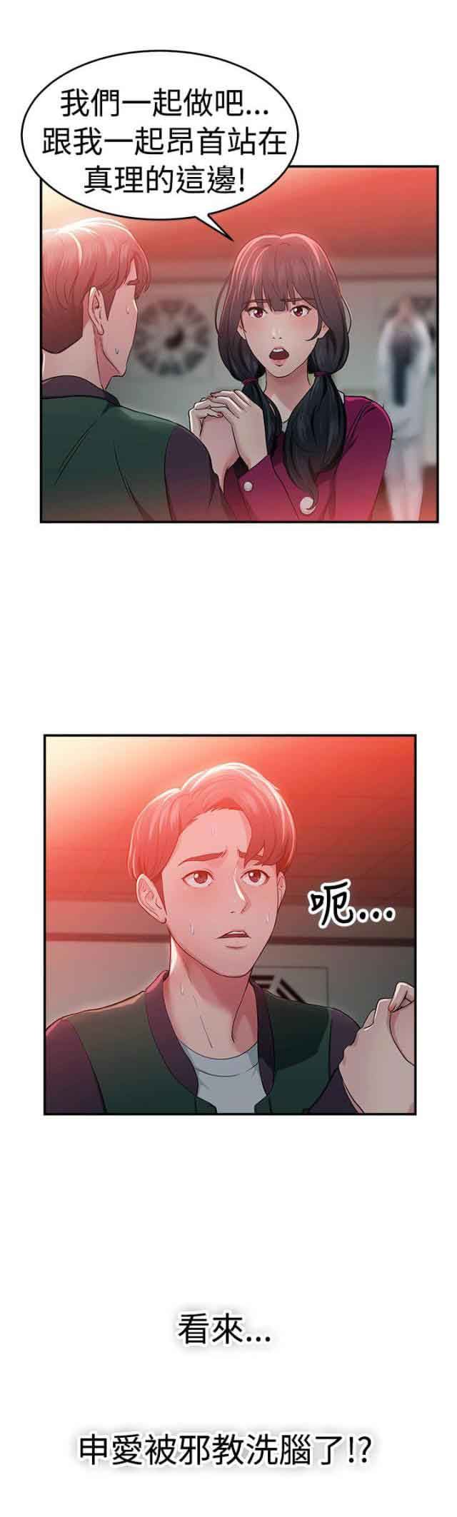 分手那些事：第24话 -分手那些事-无名（第11张）