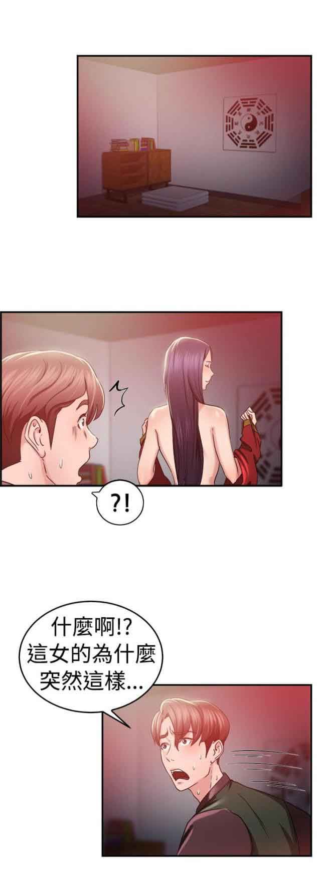 分手那些事：第24话 -分手那些事-无名（第15张）