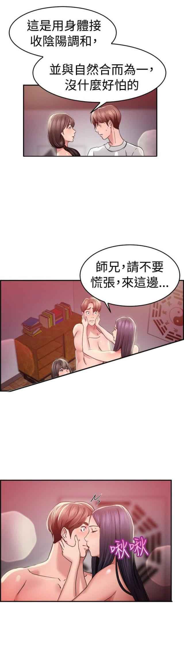 分手那些事：第24话 -分手那些事-无名（第16张）