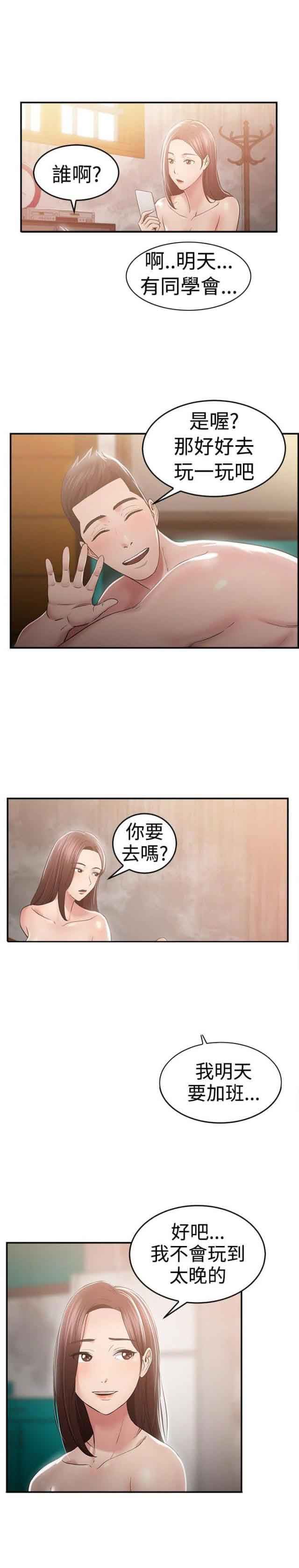 分手那些事：第25话 -分手那些事-无名（第3张）