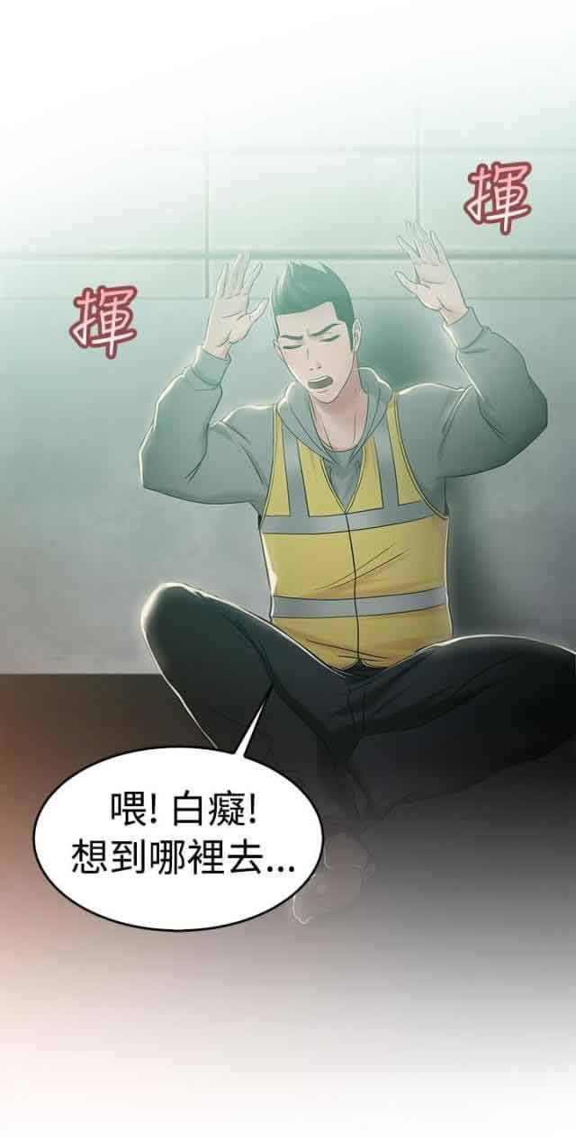 分手那些事：第25话 -分手那些事-无名（第7张）