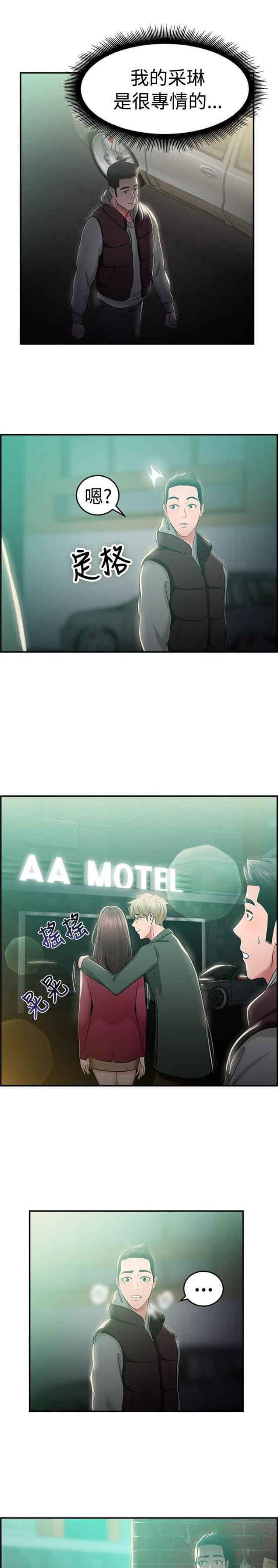 分手那些事：第25话 -分手那些事-无名（第8张）