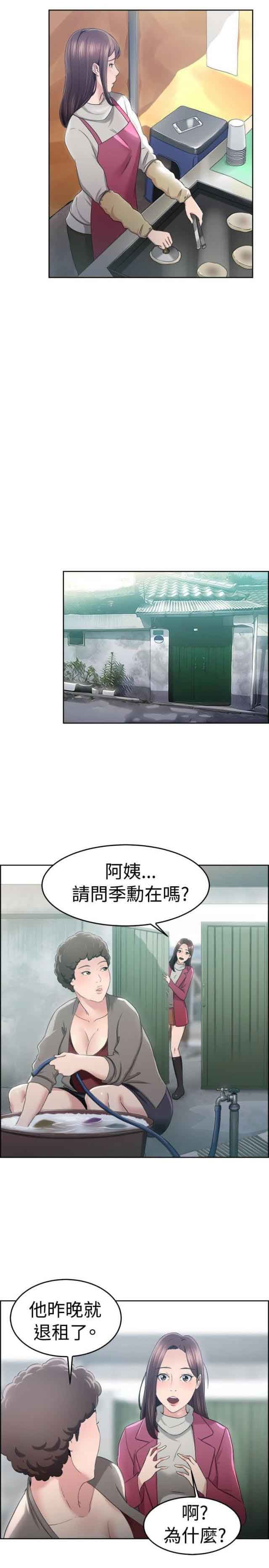 分手那些事：第26话 -分手那些事-无名（第7张）