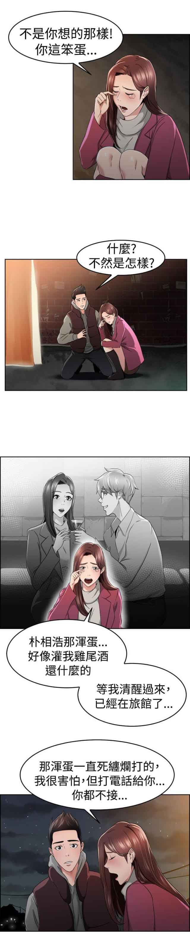 分手那些事：第26话 -分手那些事-无名（第14张）