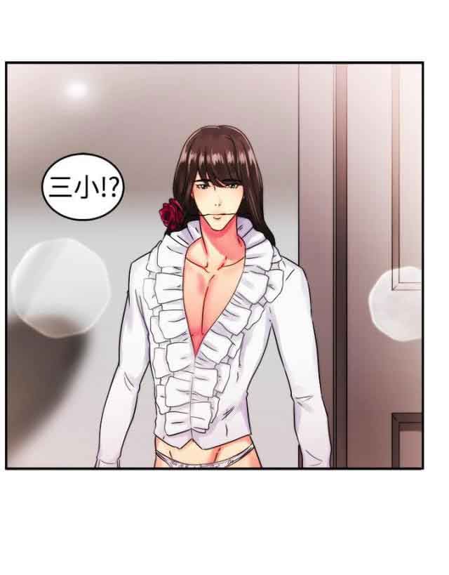 分手那些事：第28话 -分手那些事-无名（第20张）