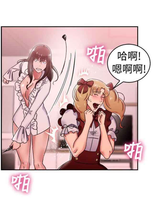 分手那些事：第29话 -分手那些事-无名（第8张）