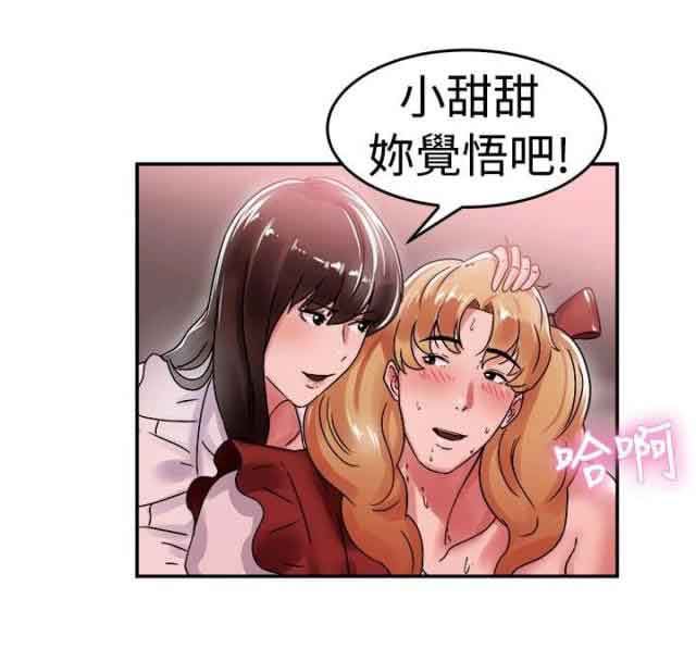 分手那些事：第29话 -分手那些事-无名（第9张）