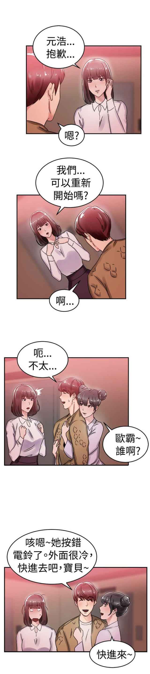 分手那些事：第29话 -分手那些事-无名（第12张）