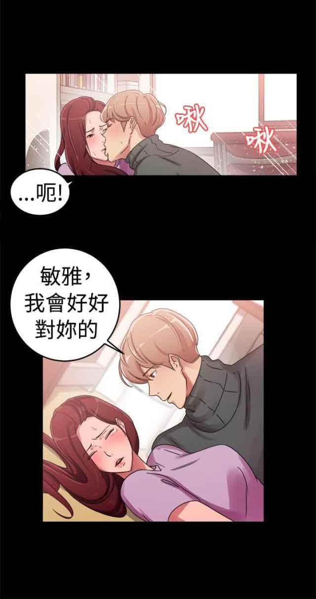 分手那些事：第30话 -分手那些事-无名（第17张）