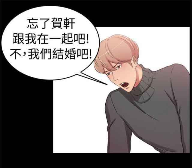 分手那些事：第30话 -分手那些事-无名（第18张）