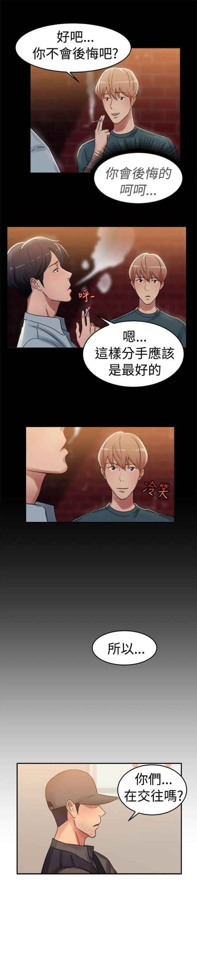 分手那些事：第30话 -分手那些事-无名（第21张）