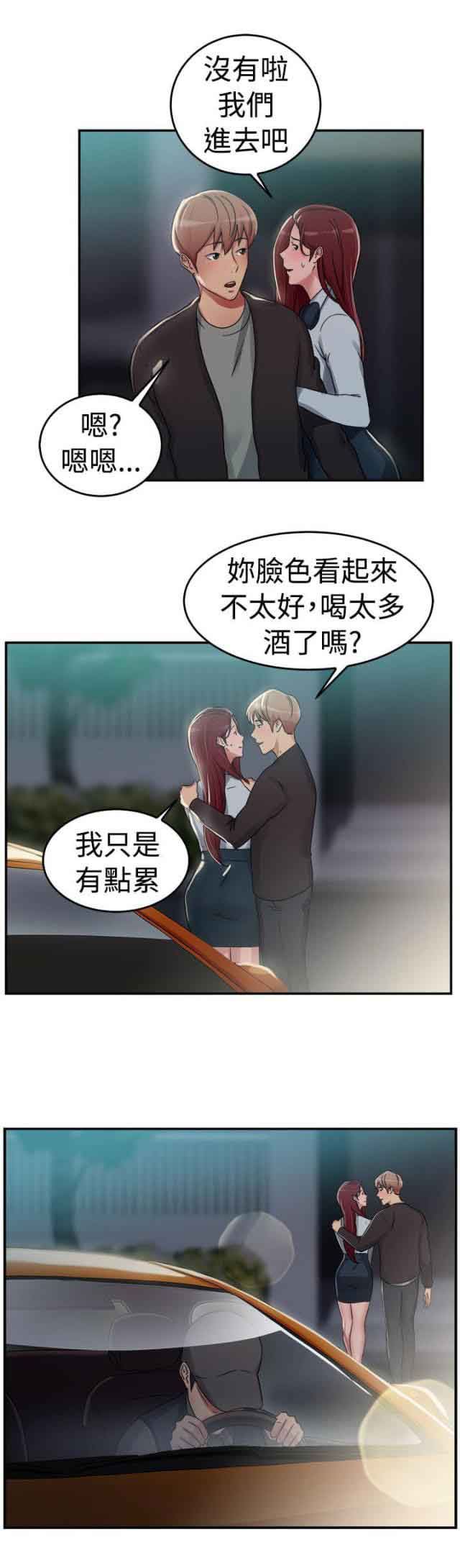 分手那些事：第30话 -分手那些事-无名（第25张）