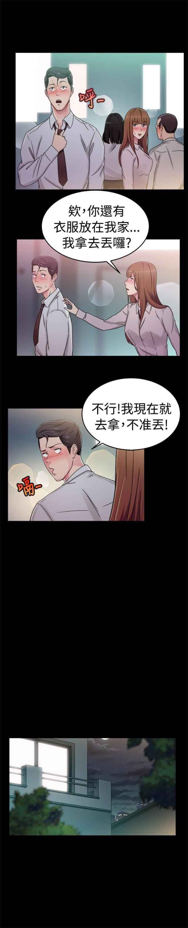分手那些事：第31话 -分手那些事-无名（第7张）