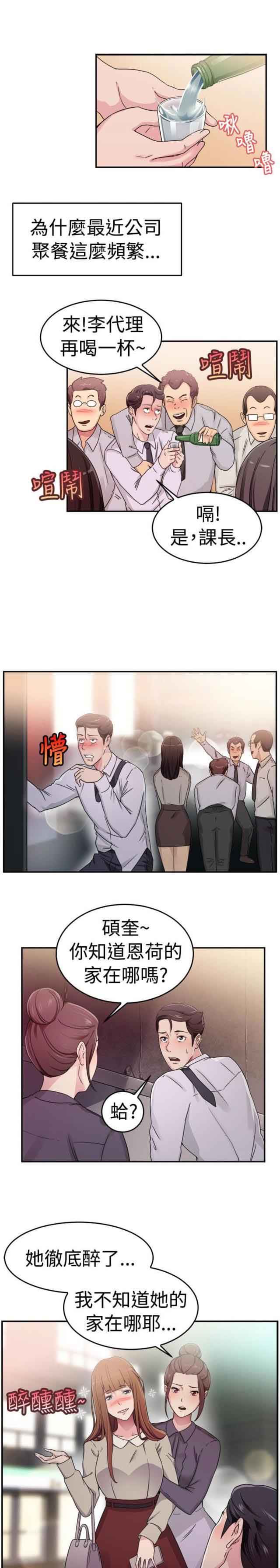 分手那些事：第31话 -分手那些事-无名（第11张）