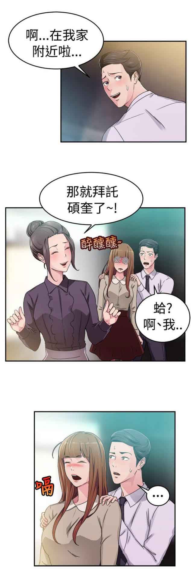 分手那些事：第31话 -分手那些事-无名（第12张）