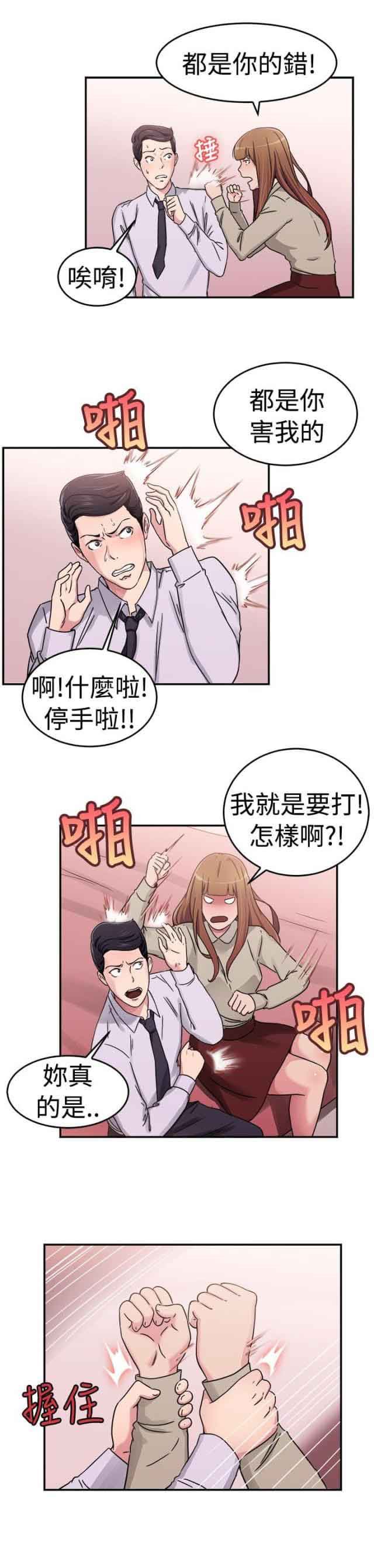 分手那些事：第31话 -分手那些事-无名（第14张）