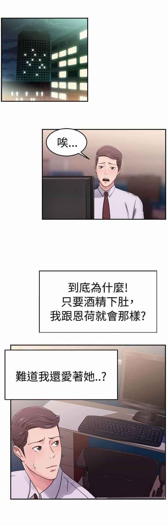 分手那些事：第32话 -分手那些事-无名（第1张）