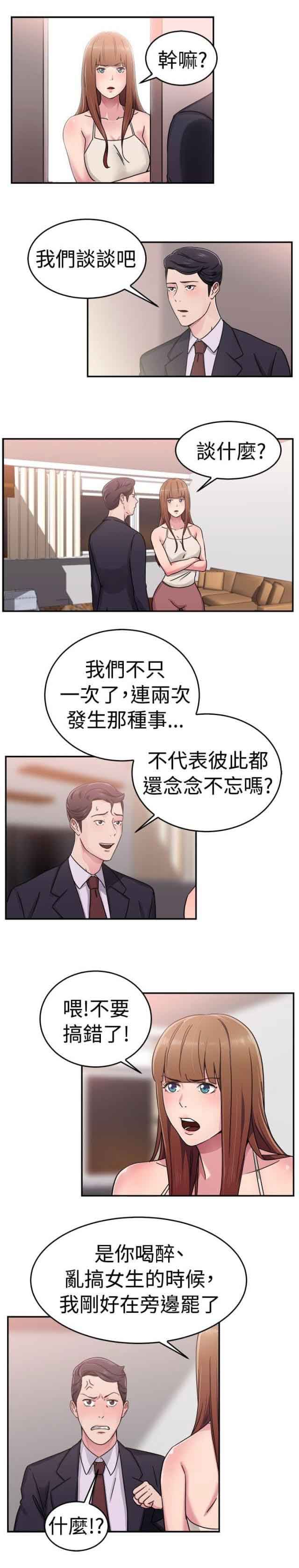 分手那些事：第32话 -分手那些事-无名（第3张）